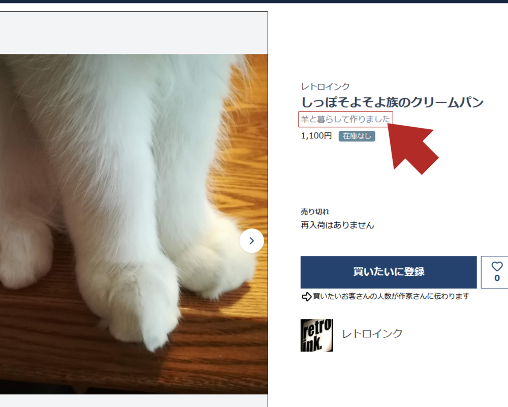 商品詳細のショートコピー