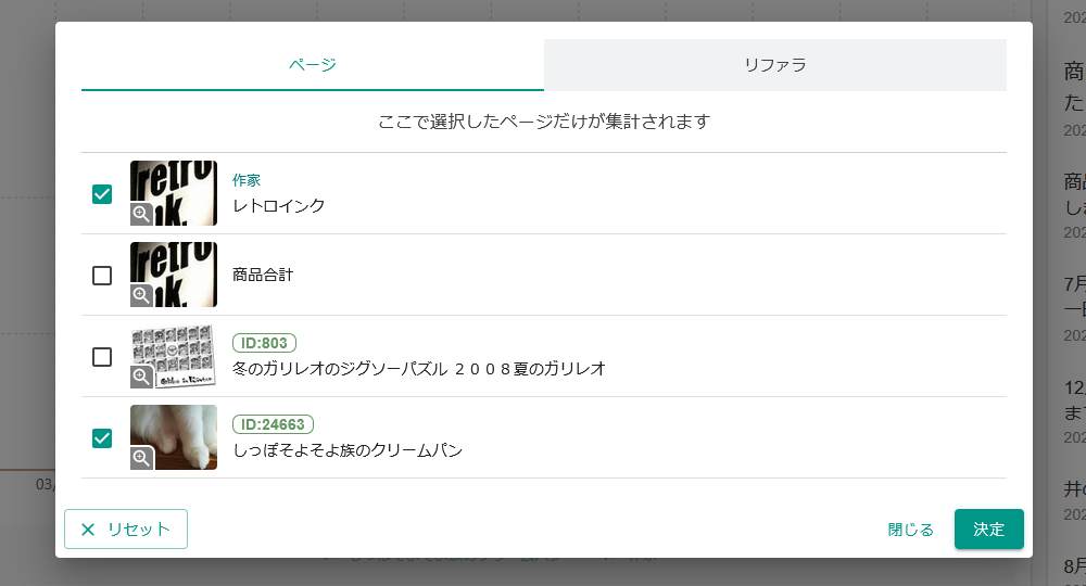 フィルタ（ページ）