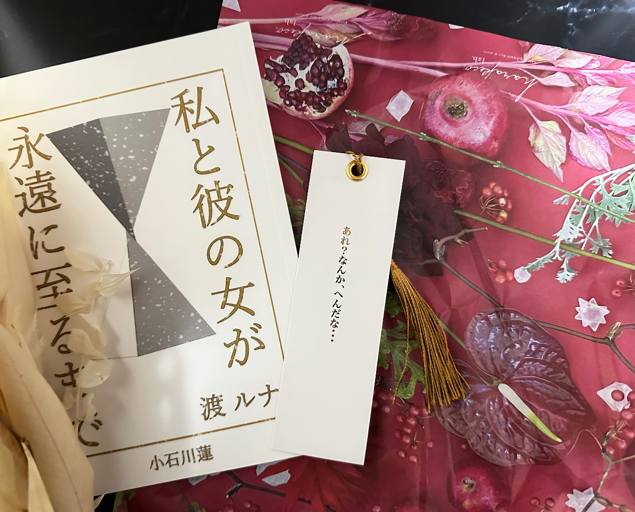 タッセル付き箔押ししおりA
