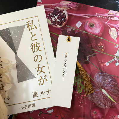 タッセル付き箔押ししおりA / 小石川蓮