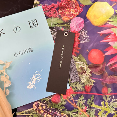 タッセル付き箔押ししおりB / 小石川蓮