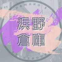 浜野ノア