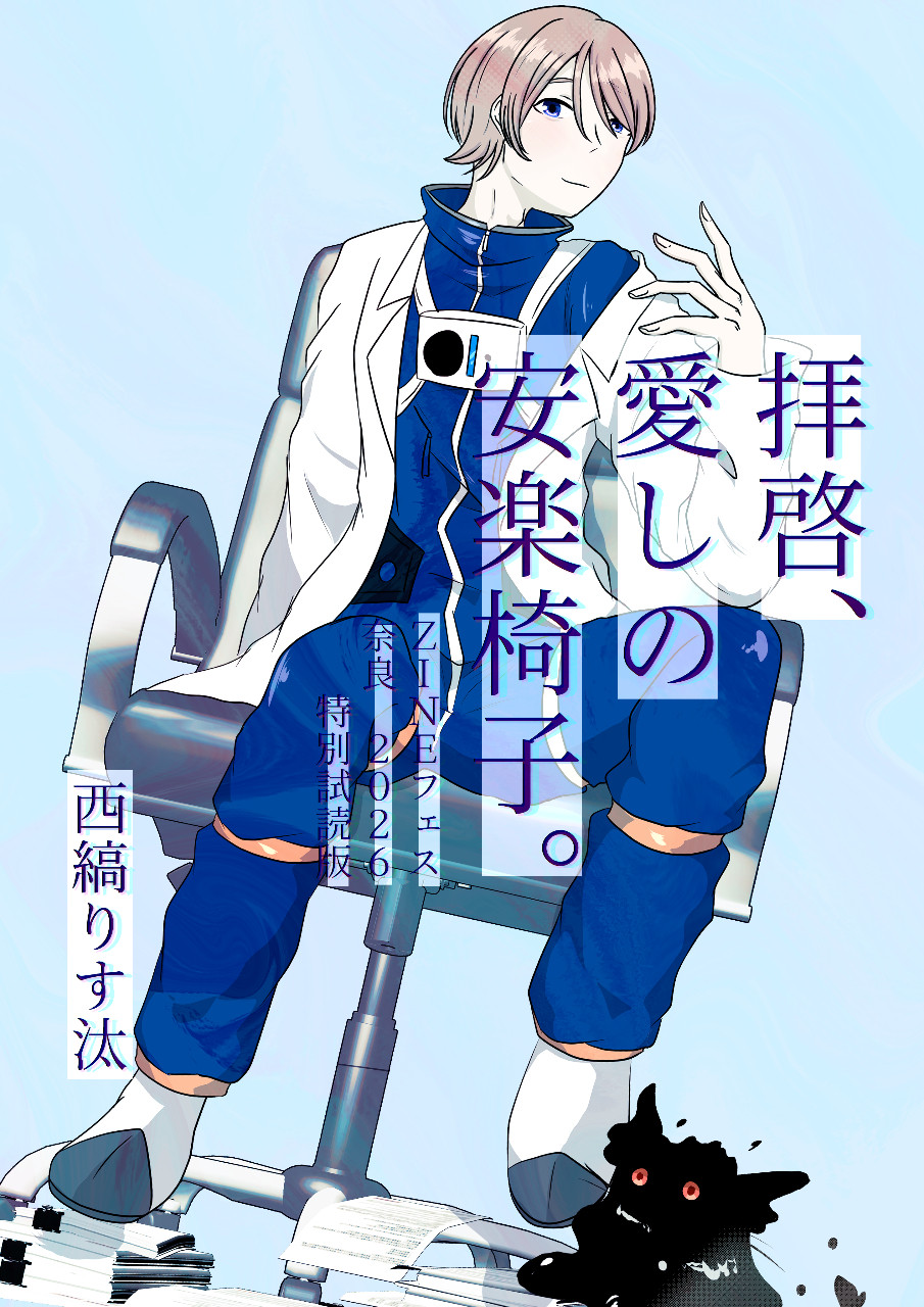 本・ZINE｜雑貨百般・本当に売ってる架空のお店 架空ストア