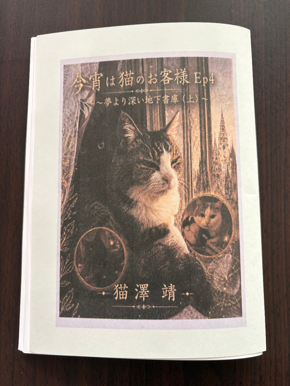 本・ZINE｜雑貨百般・本当に売ってる架空のお店 架空ストア