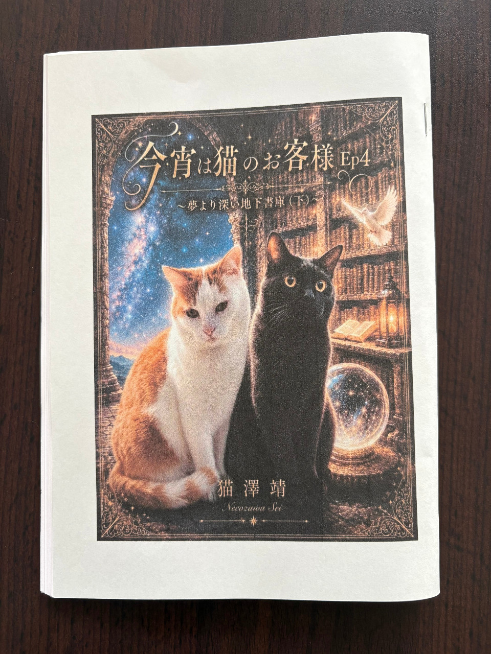本・ZINE｜雑貨百般・本当に売ってる架空のお店 架空ストア