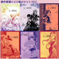 創作便箋とメモ帳のセット / 本宮すず