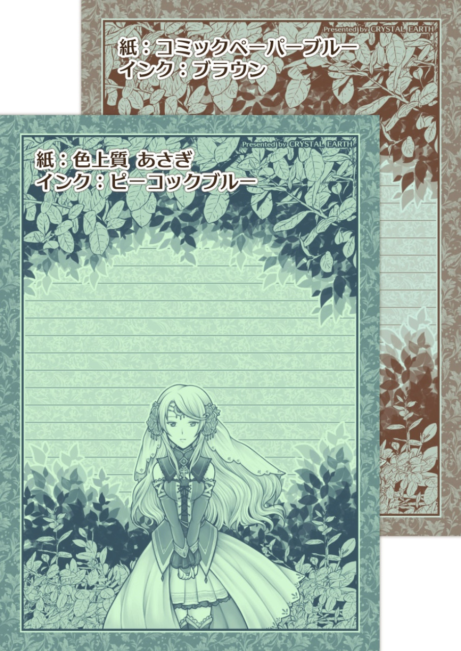 同人便せん、最遊記 創作同人便箋セット by 夢幻宮｜雑貨百般・本当に売ってる架空のお店