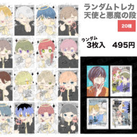 純喫茶トレカ第２弾〈天使と悪魔〉(3枚入) / 吾妻のアニメ