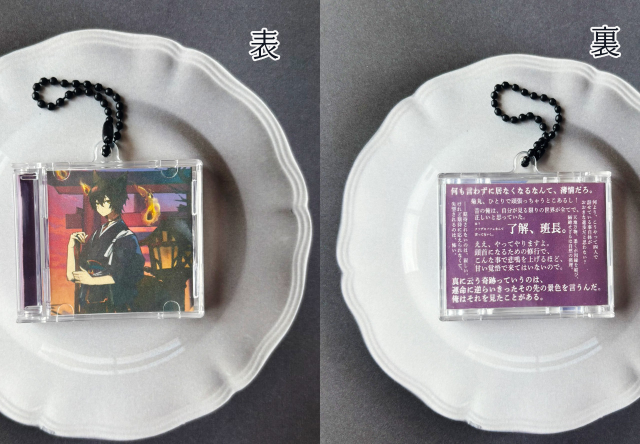 ミニCDジャケット風キーホルダー