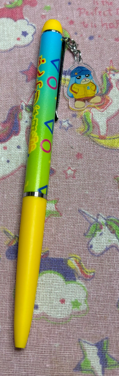サンくん チャーム付きボールペン(ERABO)
