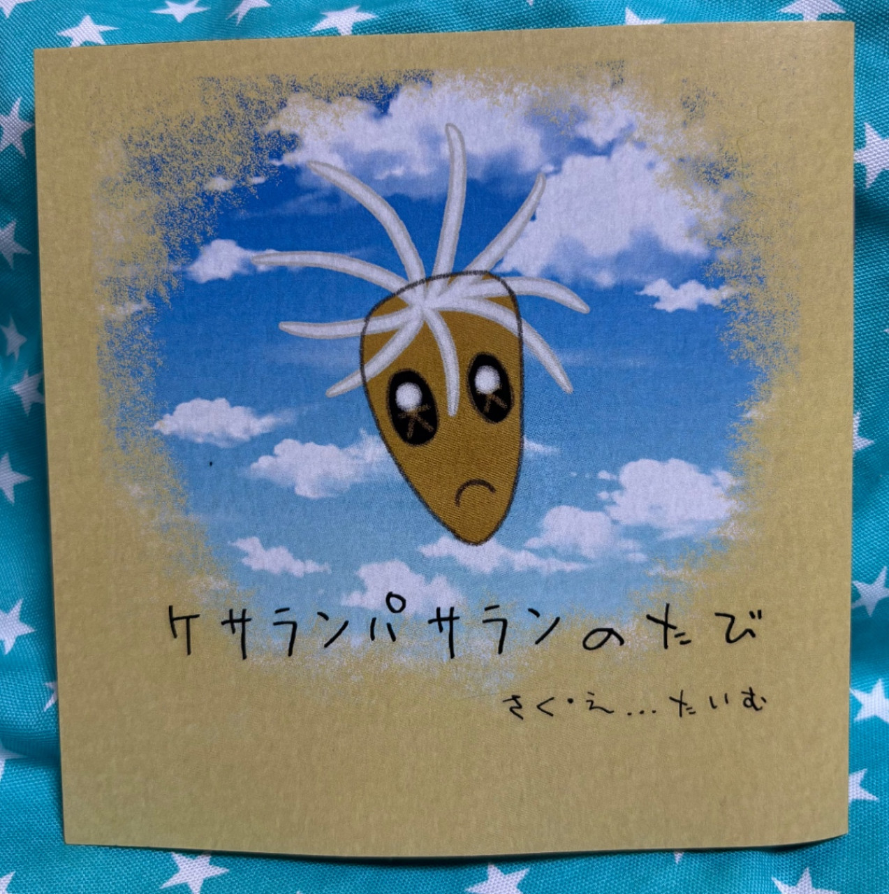本・ZINE｜雑貨百般・本当に売ってる架空のお店 架空ストア