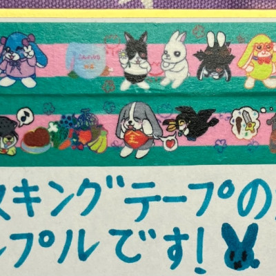 ふんわりな仲間たち マスキングテープ / たいむ