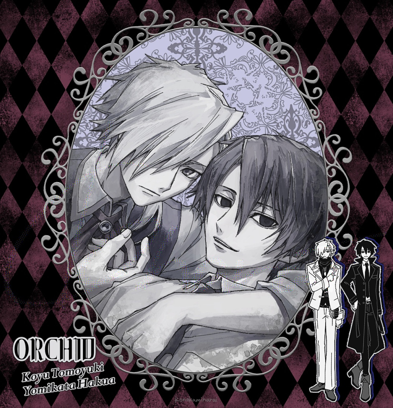 創作BL「ORCHID」