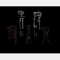 書肆珂夫賀