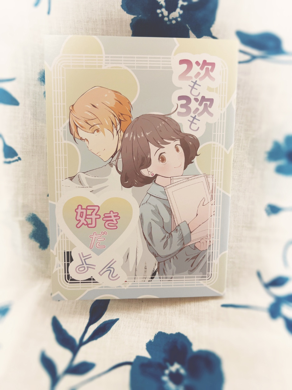 2次も3次も好きだよん