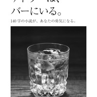 アドラーは、バーにいる。 / kuktonian