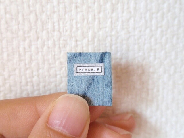 【デッドストック】クジラの夜、夢