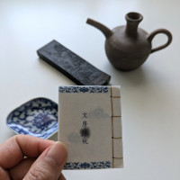 文房清玩 / 五十嵐彪太