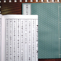 円朝の牡丹灯籠 紙表紙、緑 / heisei-wahon