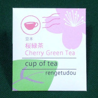 TeaBag豆本 桜緑茶（TeaBag豆本）パッケージ入り / 蓮月堂