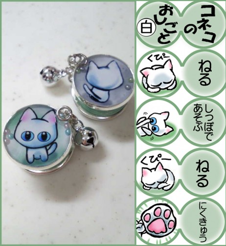 コネコのおしごと（白）