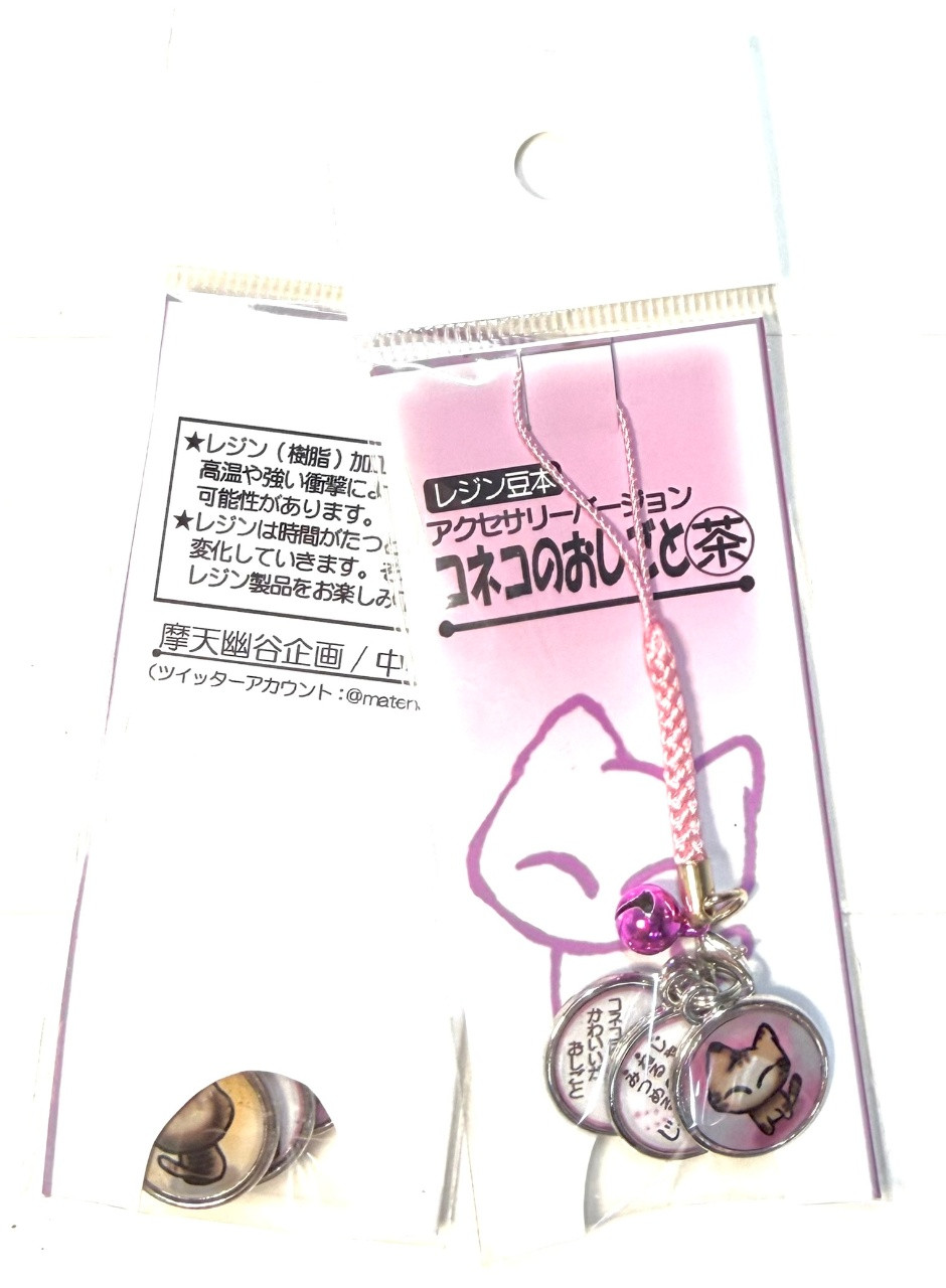 ストラップ豆本「コネコのおしごと」