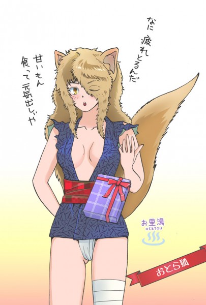 妖怪ポストカード２ 【バレンタイン】おとら狐
