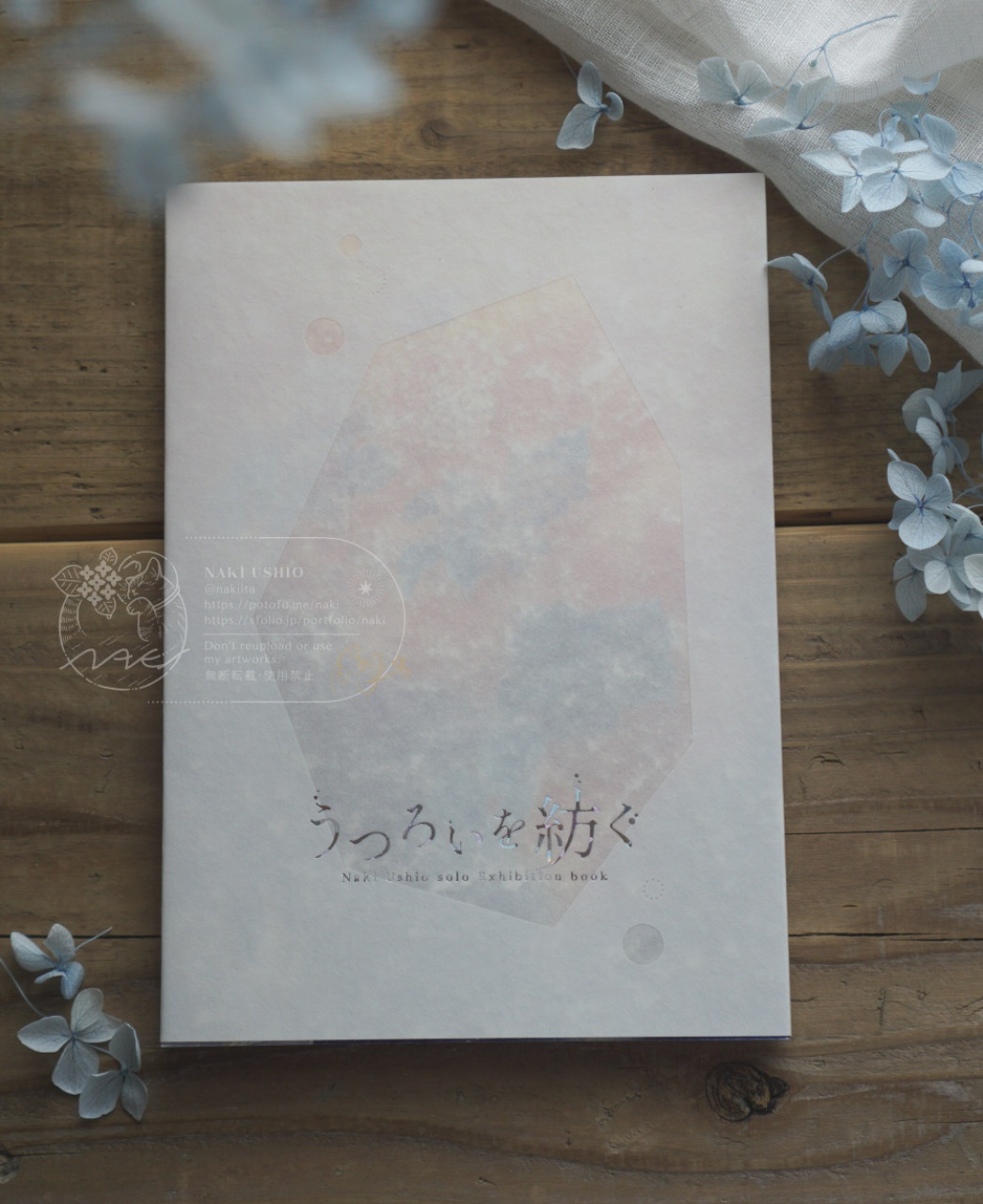 数量限定｜図録「うつろいを紡ぐ」【サイン&シリアルナンバー入り】
