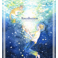 【ミニ作品集2】Recollection