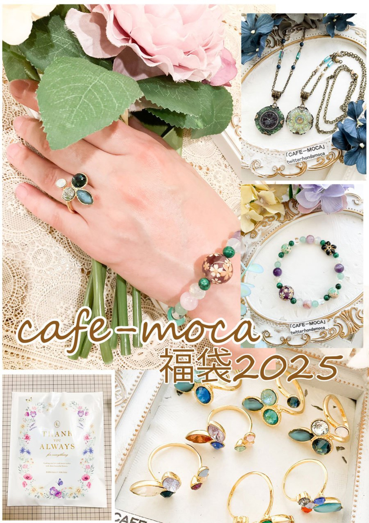 2025ＣＡＦＥ－ＭＯＣＡ福袋