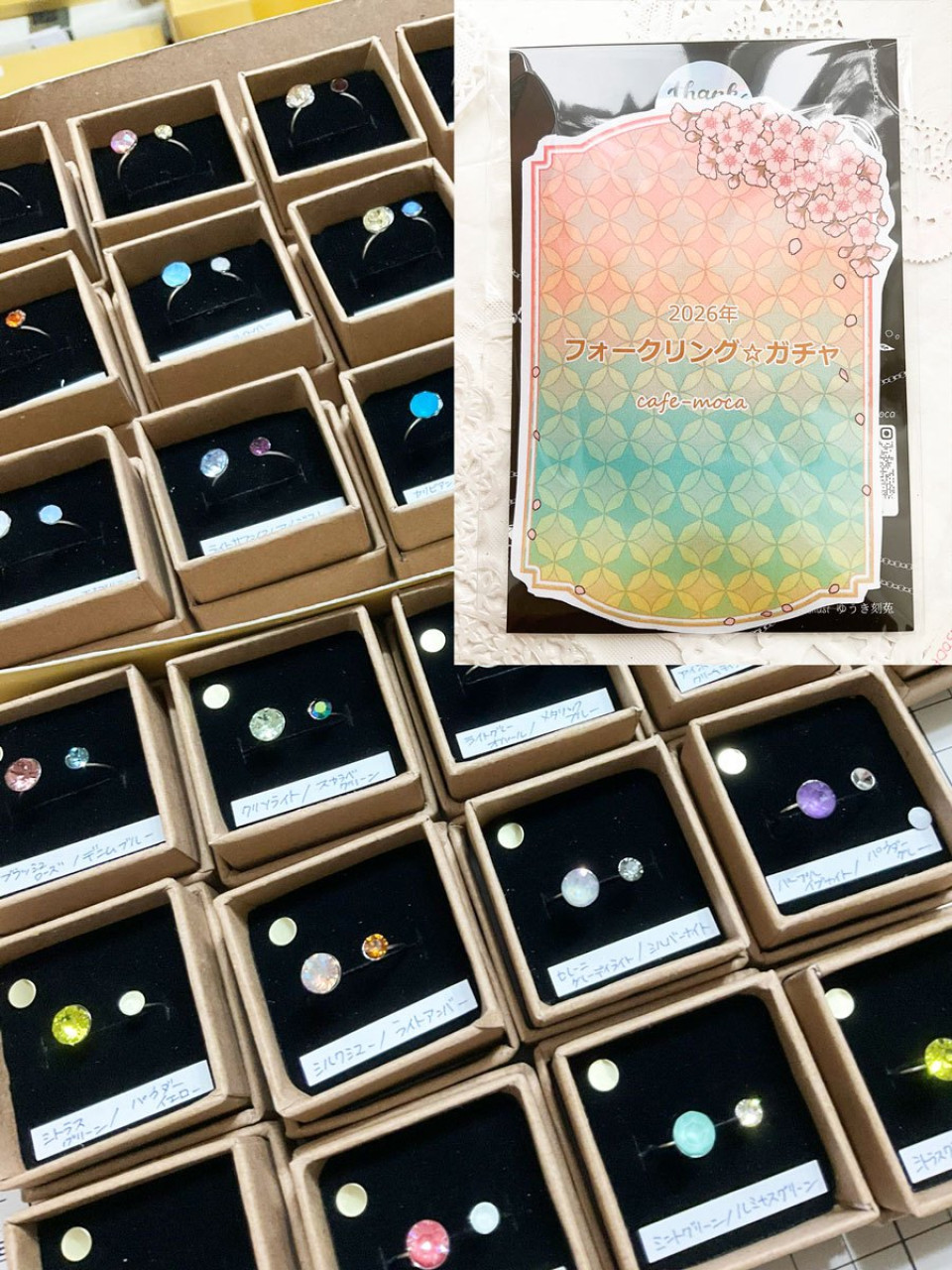 ２０２６フォークリング☆ガチャ