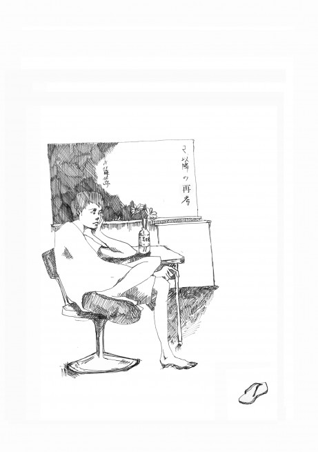 さ、以降の再考