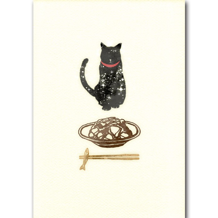 「黒猫と宇宙人と肉じゃが」ポストカード