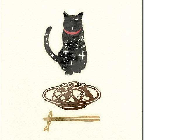 「黒猫と宇宙人と肉じゃが」ポストカード