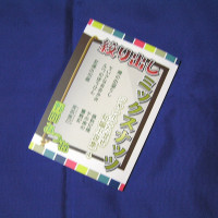 絞り出しミックスナッツ / 野間みつね