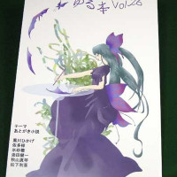 ゆる本 Vol.26 / 雲上回廊
