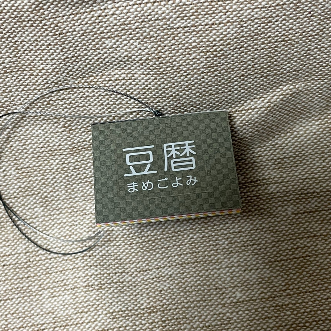 豆本カレンダー「豆暦2026」14
