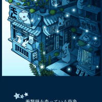 ポストカード　衝撃餅 / 燈