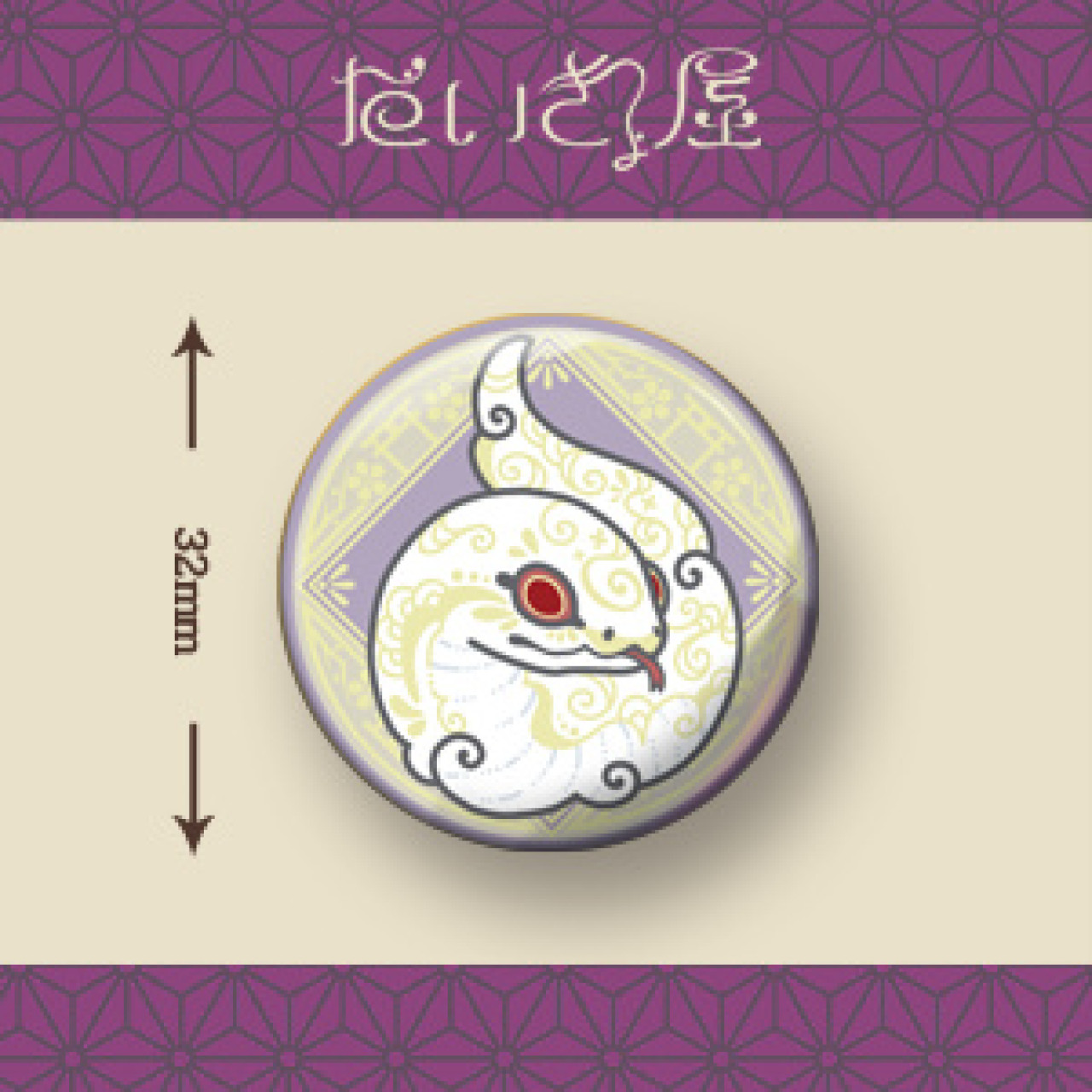 コーンスネーク缶バッジ【ブリザード】