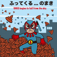 流血仮面コミック第１巻 / TOMATO KID FACTORY
