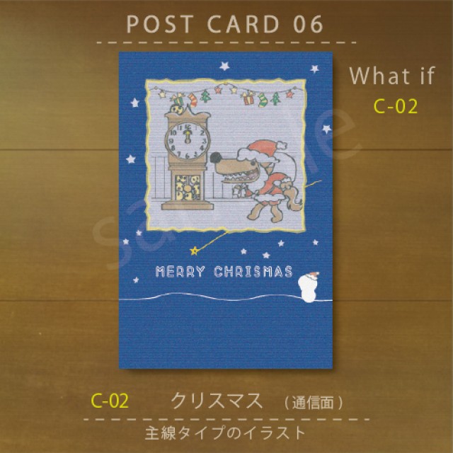 POST CARD 06 what if　ナナワノヒヨコ_クリスマスカード_主線ありver.