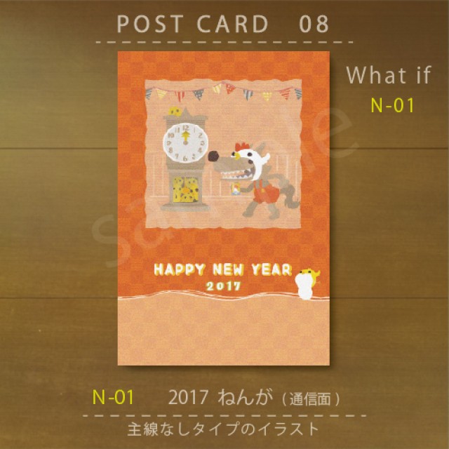 POST CARD 08 what if　ナナワノヒヨコ_年賀状タイプ_主線なしver.