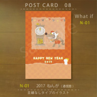 POST CARD 08 what if　ナナワノヒヨコ_年賀状タイプ_主線なしver. / namona aco