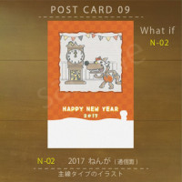POST CARD 09 what if　ナナワノヒヨコ_年賀状タイプ_主線ありver. / namona aco