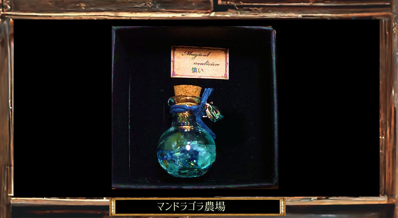 【蓄光】光る魔法の小瓶