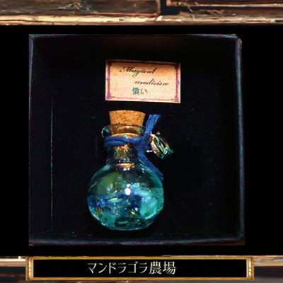 【蓄光】光る魔法の小瓶