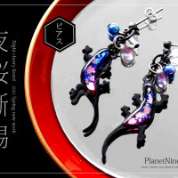 夜桜蜥蜴-ピアス- / PlanetNine