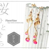 桜ひとひら-ピアス- / PlanetNine