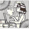 堀井明子