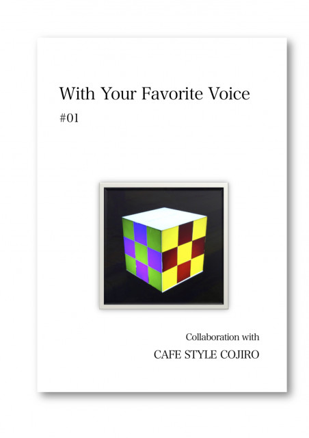 With Your Favorite Voice #1